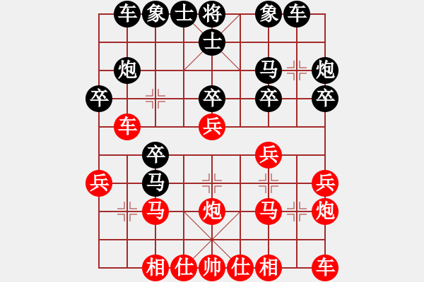 象棋棋譜圖片：菜鳥來了(9星)-勝-向美鑫(9星) - 步數(shù)：20 