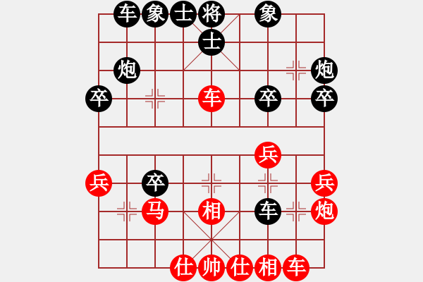 象棋棋譜圖片：菜鳥來了(9星)-勝-向美鑫(9星) - 步數(shù)：30 