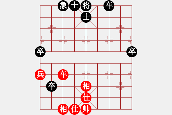 象棋棋譜圖片：菜鳥來了(9星)-勝-向美鑫(9星) - 步數(shù)：70 