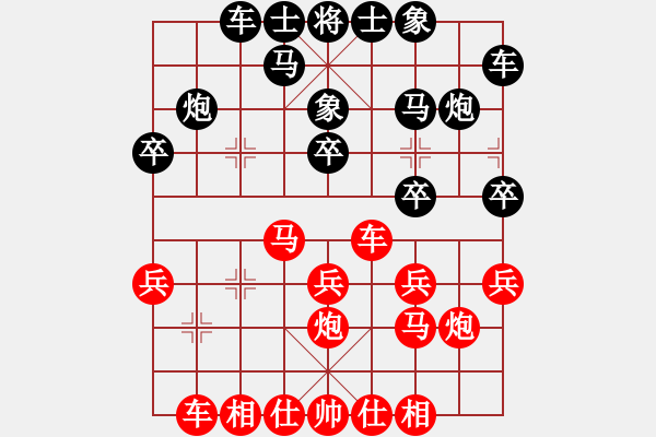 象棋棋譜圖片：濰坊衛(wèi)校[紅] -VS- 深秋的雨[黑] - 步數(shù)：20 