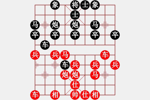 象棋棋譜圖片：第二輪 徐州董學(xué)武先和揚(yáng)州張春林 - 步數(shù)：20 