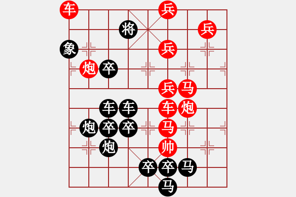 象棋棋譜圖片：梅花三弄 孫達軍 1 - 步數(shù)：0 