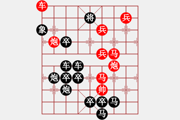 象棋棋譜圖片：梅花三弄 孫達軍 1 - 步數(shù)：10 