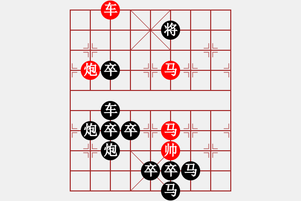 象棋棋譜圖片：梅花三弄 孫達軍 1 - 步數(shù)：50 