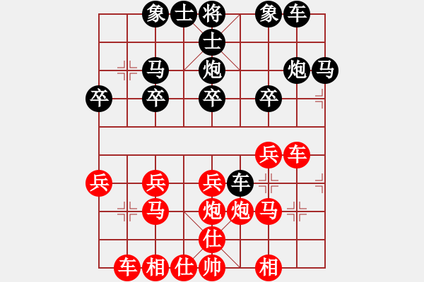 象棋棋譜圖片：森雨蒼生[377955991] -VS- 橫才俊儒[292832991] - 步數(shù)：20 