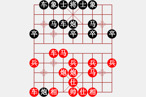 象棋棋譜圖片：QQ棋友-負(fù)-小亮(順炮直車(chē)對(duì)橫車(chē)) - 步數(shù)：20 