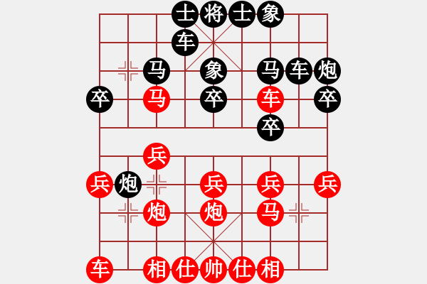 象棋棋譜圖片：王圍(5段)-和-芷昕(8段) - 步數(shù)：20 