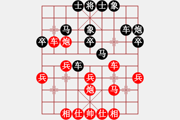 象棋棋譜圖片：王圍(5段)-和-芷昕(8段) - 步數(shù)：30 