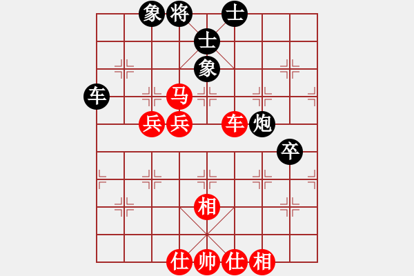 象棋棋譜圖片：王圍(5段)-和-芷昕(8段) - 步數(shù)：80 