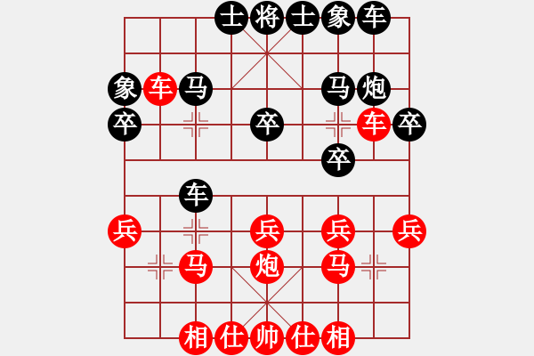 象棋棋譜圖片：asdwang(3段)-和-旭日東升(4段) - 步數(shù)：20 