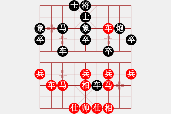 象棋棋譜圖片：asdwang(3段)-和-旭日東升(4段) - 步數(shù)：30 