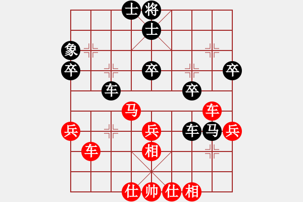 象棋棋譜圖片：asdwang(3段)-和-旭日東升(4段) - 步數(shù)：40 