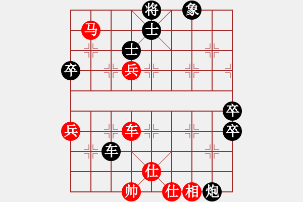 象棋棋譜圖片：我心飛揚(yáng)[紅] -VS- 負(fù)分太后 魚[黑]（2） - 步數(shù)：80 