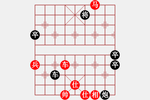 象棋棋譜圖片：我心飛揚(yáng)[紅] -VS- 負(fù)分太后 魚[黑]（2） - 步數(shù)：90 