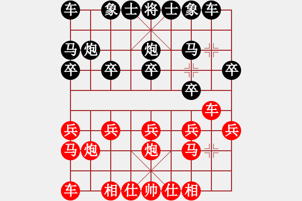 象棋棋譜圖片：馮社宏先和譚偉倫 - 步數(shù)：10 