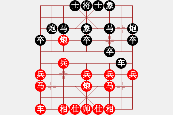 象棋棋譜圖片：黃冠幅[黑] -勝- 龍爺[紅] - 步數(shù)：20 