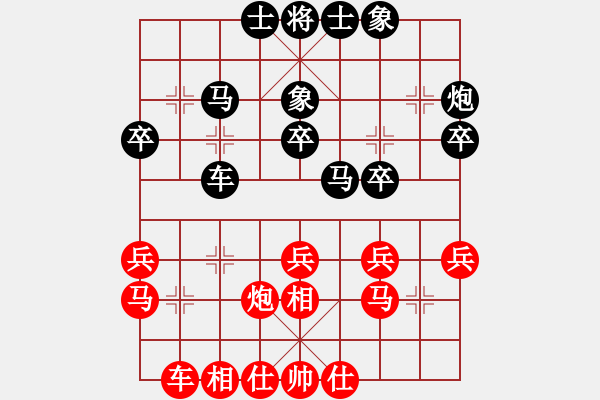 象棋棋譜圖片：黃冠幅[黑] -勝- 龍爺[紅] - 步數(shù)：30 