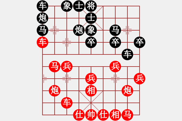 象棋棋譜圖片：徐州經(jīng)慶云vs徐州過宮炮 - 步數(shù)：30 