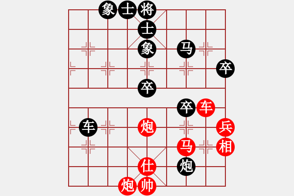 象棋棋譜圖片：徐州經(jīng)慶云vs徐州過宮炮 - 步數(shù)：70 