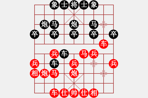 象棋棋譜圖片：順炮局（紅勝） - 步數(shù)：20 