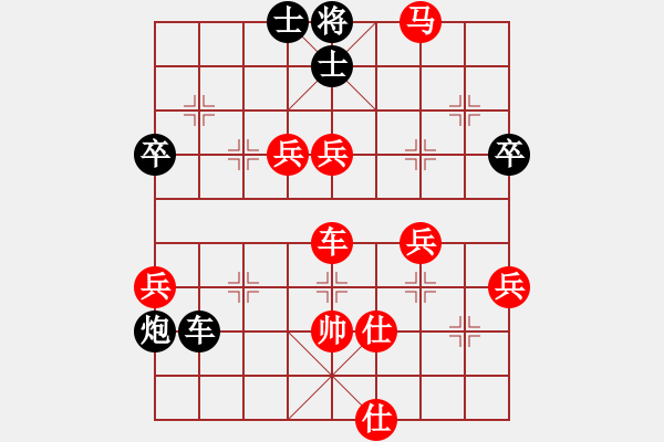 象棋棋譜圖片：順炮局（紅勝） - 步數(shù)：70 