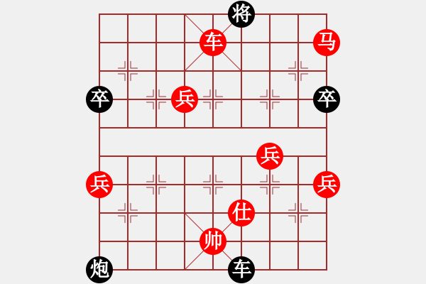 象棋棋譜圖片：順炮局（紅勝） - 步數(shù)：83 