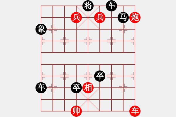 象棋棋譜圖片：佛頂獻珠 - 步數(shù)：10 