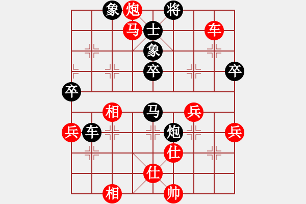 象棋棋谱图片：在奕东下棋的 E03 仙人指路对中炮（对左中炮） - 步数：70 