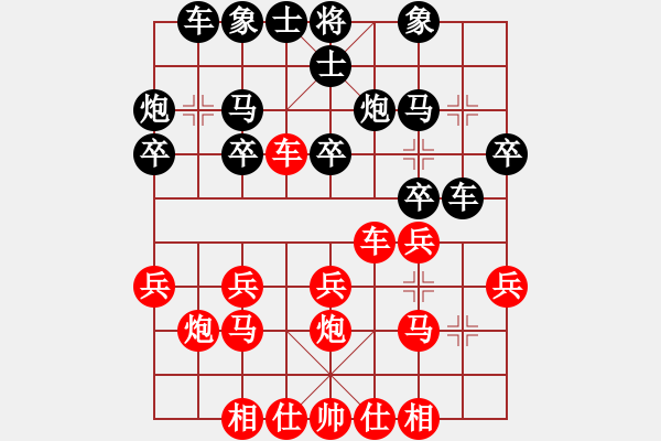 象棋棋譜圖片：本人-余四海（車輪戰(zhàn)紅先勝） - 步數(shù)：20 