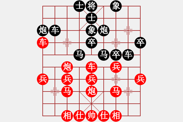 象棋棋譜圖片：本人-余四海（車輪戰(zhàn)紅先勝） - 步數(shù)：30 