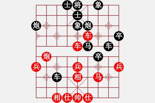 象棋棋譜圖片：本人-余四海（車輪戰(zhàn)紅先勝） - 步數(shù)：40 