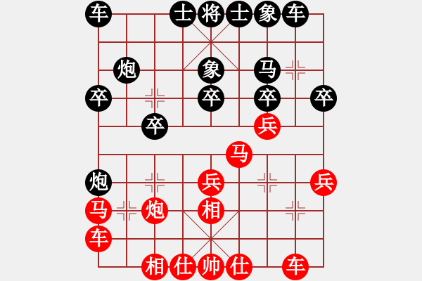 象棋棋譜圖片：中炮進(jìn)三兵對(duì)屏風(fēng)馬3卒黑3象變例-棋如人生-人參制作 - 步數(shù)：20 