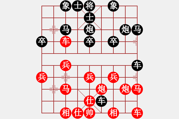 象棋棋譜圖片：任我行[紅] -VS- 橫才俊儒[黑] - 步數(shù)：20 