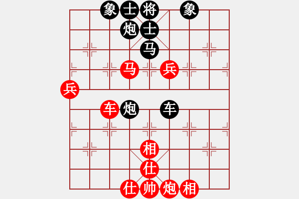 象棋棋譜圖片：任我行[紅] -VS- 橫才俊儒[黑] - 步數(shù)：80 