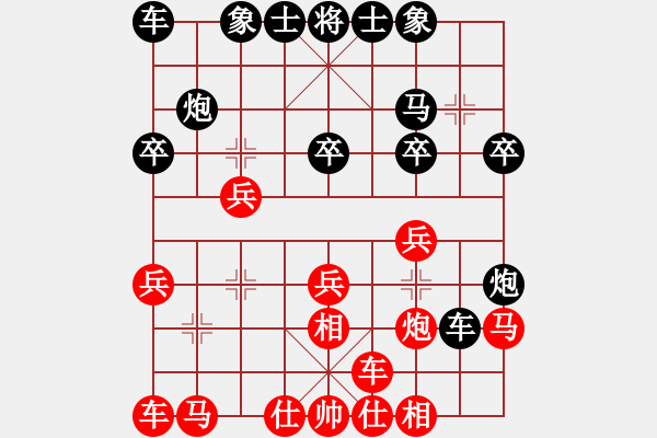 象棋棋譜圖片：淡水蝦餅 - 步數(shù)：20 