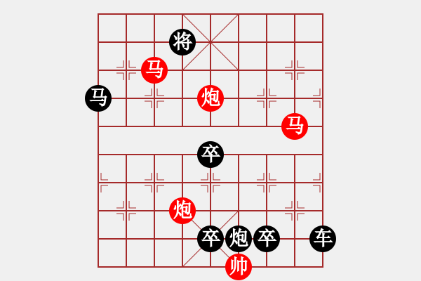 象棋棋譜圖片：☆《雅韻齋》☆帥令四軍☆ 秦 臻 擬局 - 步數(shù)：20 