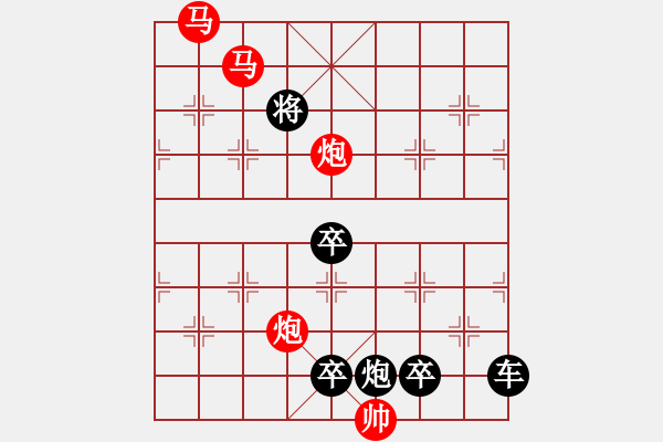 象棋棋譜圖片：☆《雅韻齋》☆帥令四軍☆ 秦 臻 擬局 - 步數(shù)：50 