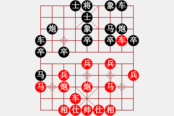 象棋棋譜圖片：無吻冷情(天帝)-和-棋壇右護法(天帝) - 步數(shù)：20 