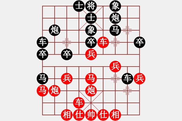 象棋棋譜圖片：無吻冷情(天帝)-和-棋壇右護法(天帝) - 步數(shù)：30 