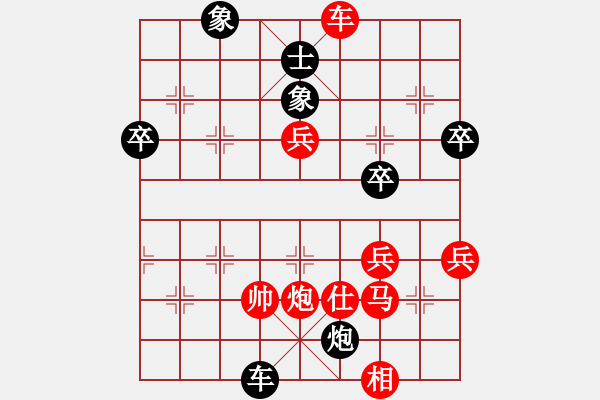 象棋棋譜圖片：弈林妖刀[紅] -VS- 象棋珍寶坊[黑] - 步數(shù)：59 