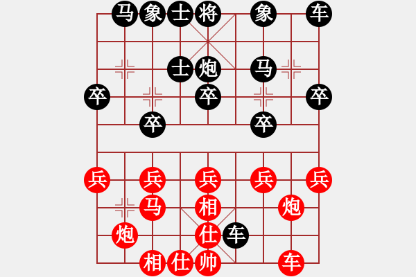 象棋棋譜圖片：糖兒(1段)-負(fù)-桂中秘劍(2段) - 步數(shù)：20 