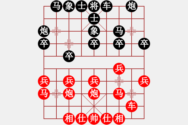 象棋棋譜圖片：對(duì)兵局 勝 - 步數(shù)：20 