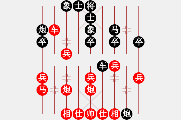 象棋棋譜圖片：對(duì)兵局 勝 - 步數(shù)：30 