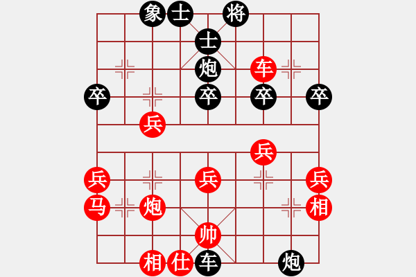 象棋棋譜圖片：對(duì)兵局 勝 - 步數(shù)：40 