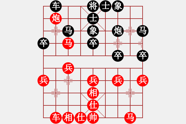 象棋棋譜圖片：11539局 E00-仙人指路-旋九專雙核-菜鳥(niǎo) 紅先和 小蟲(chóng)引擎24層 - 步數(shù)：30 