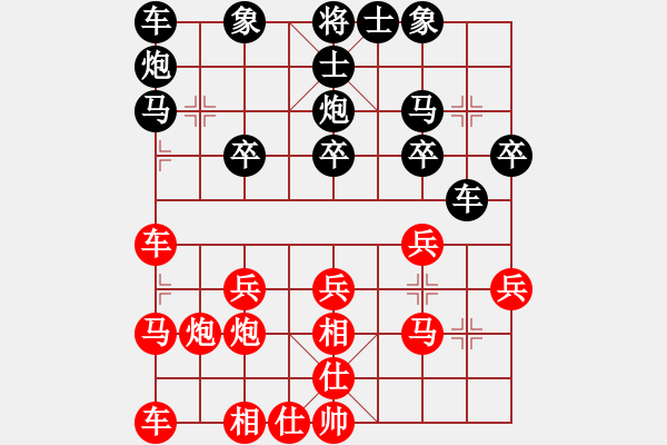 象棋棋譜圖片：愛中華之金鉤炮專輯《45》先勝王永生6-2 - 步數(shù)：20 