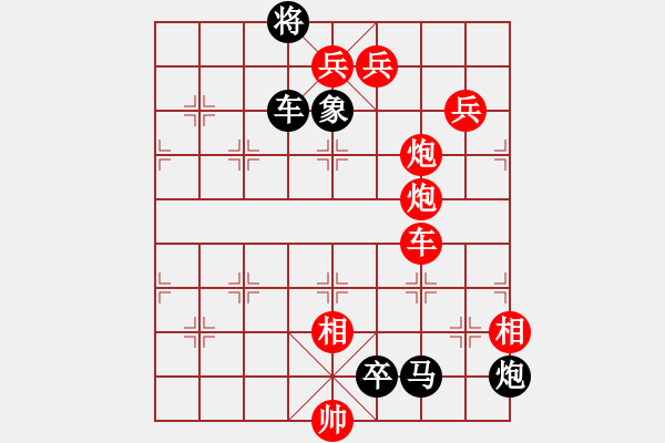 象棋棋譜圖片：附錄：九伐中原（多兵局） - 步數(shù)：0 