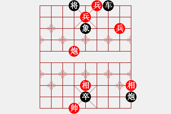 象棋棋譜圖片：附錄：九伐中原（多兵局） - 步數(shù)：10 