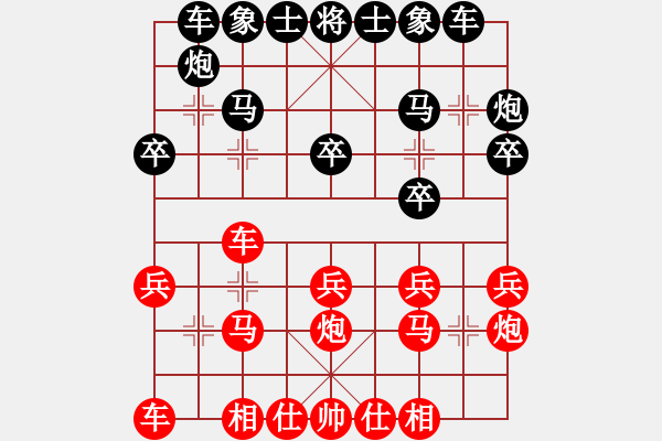 象棋棋譜圖片：琴觴(9段)-和-大兵壓境(9段) - 步數(shù)：20 