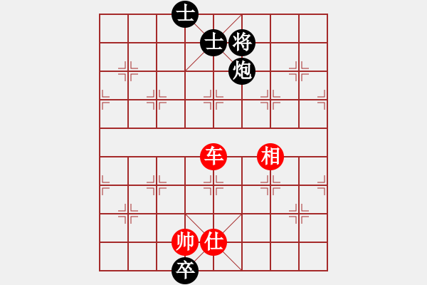 象棋棋譜圖片：琴觴(9段)-和-大兵壓境(9段) - 步數(shù)：230 